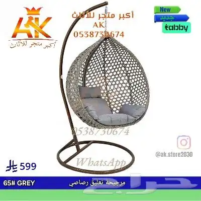 مرجيحة معلقة بيضاوية - تصميم فاخر ومريح 3