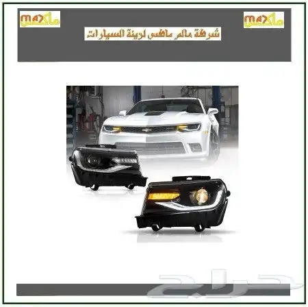 للبيع شمعات وسطبات كامار و مديل 2014 إلى 2015 0