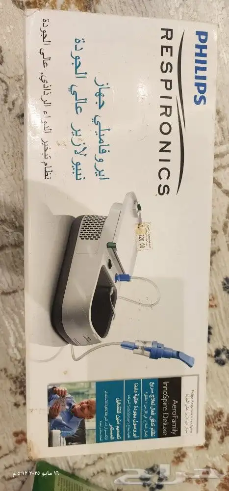 جهاز بخار 2