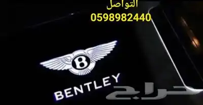 حل مشاكل بنتلي وجميع قطع غيار 0