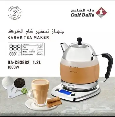 جهاز تحضير شاي الكرك - بسعة 1.2 لتر وقدرة 1000 واط 0