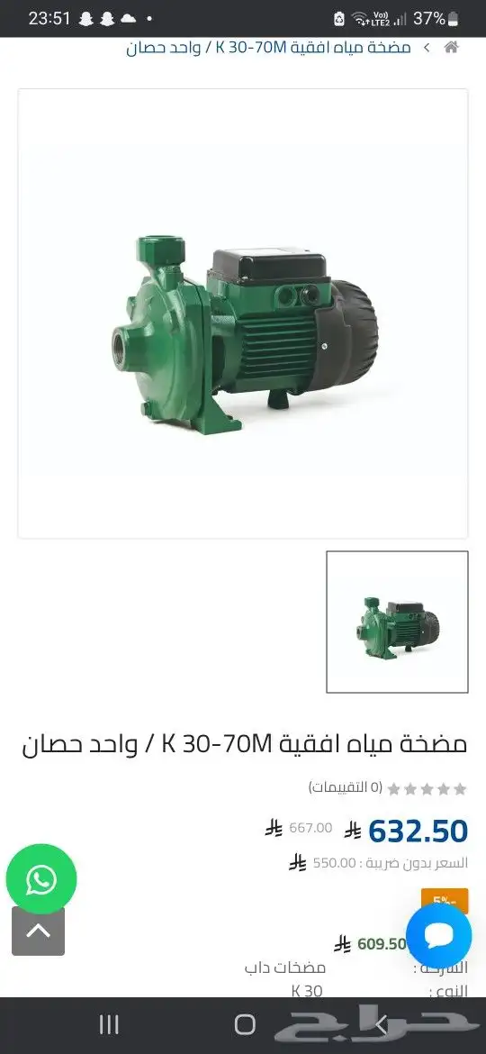 دينمو ماء إيطالي اصلي 8