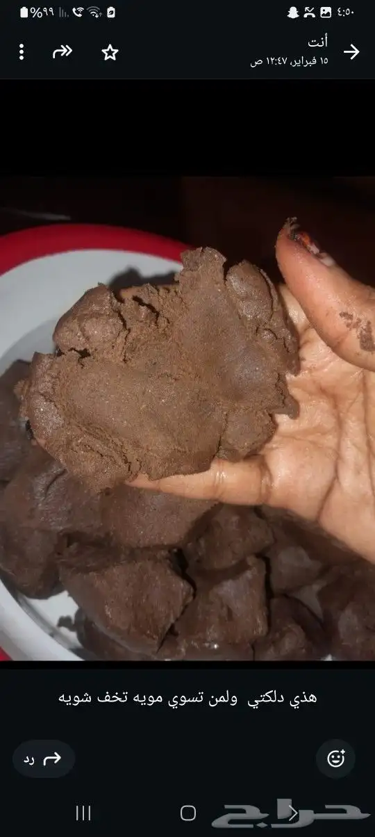 دلكه سودانيه اصليه وارد السودان لتنضيف البشره وازله جلد الوز 0