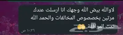 كتابة معروض اعفاء او اسقاط مخالفات مرورية 2