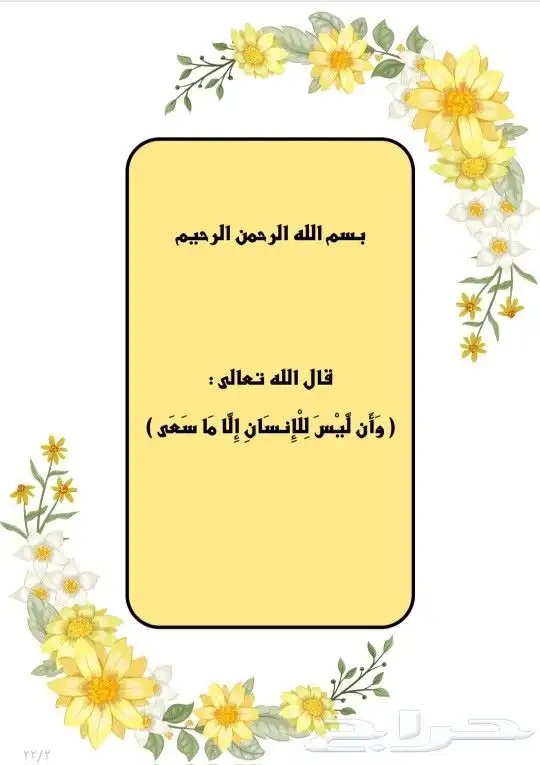 ملف الأداء الوظيفي 4