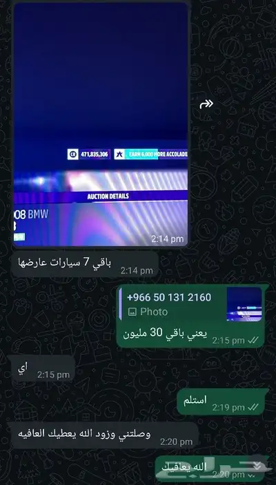 فلوس فورزا 100 مليون على سوني 5 1