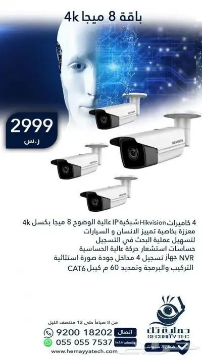 كيمرات مراقبة وانتركوم 1