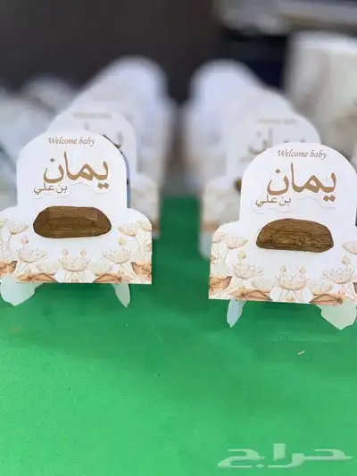 توزيعات لكل مناسبات 5