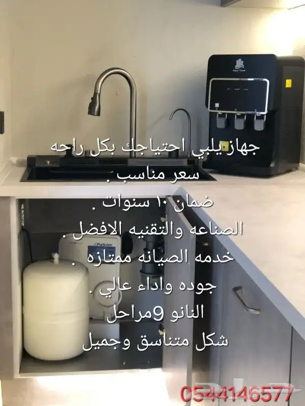 افضل اجهزه تحليه المياه النانو الأمريكي 1