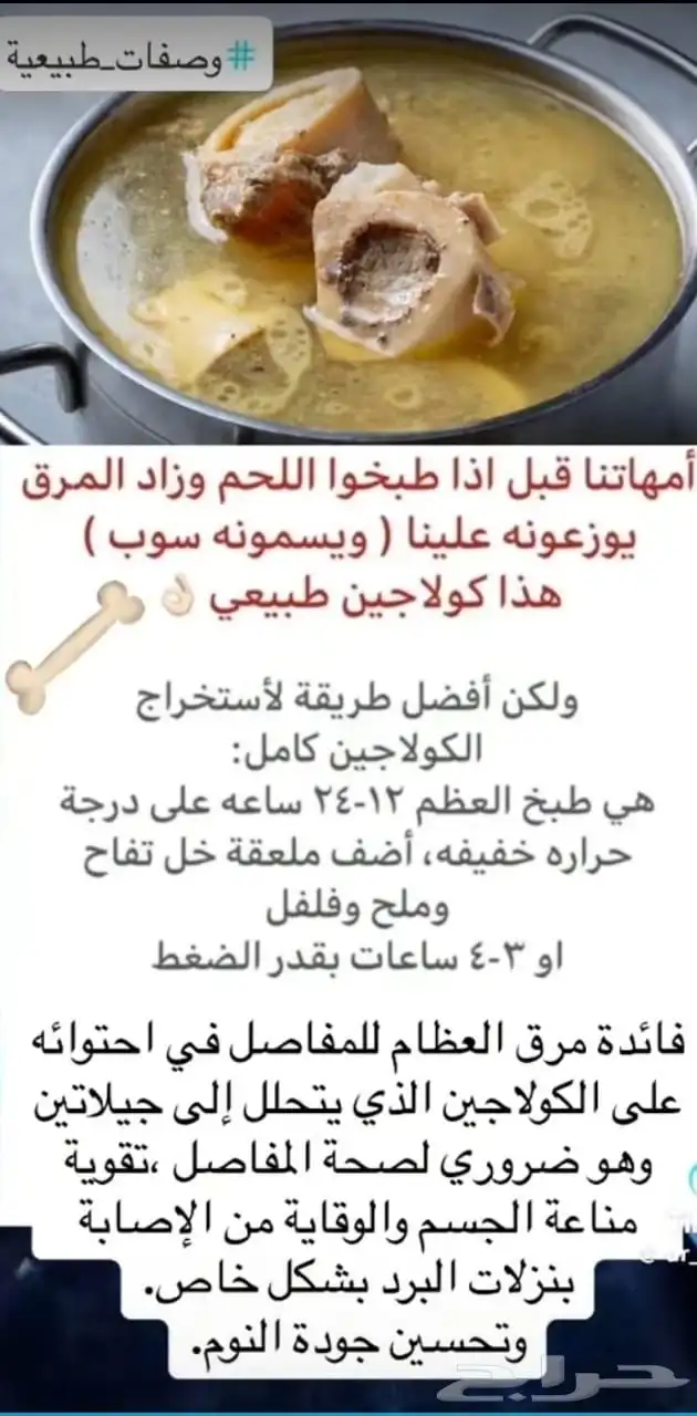 كولاجين بقري طبيعي 4