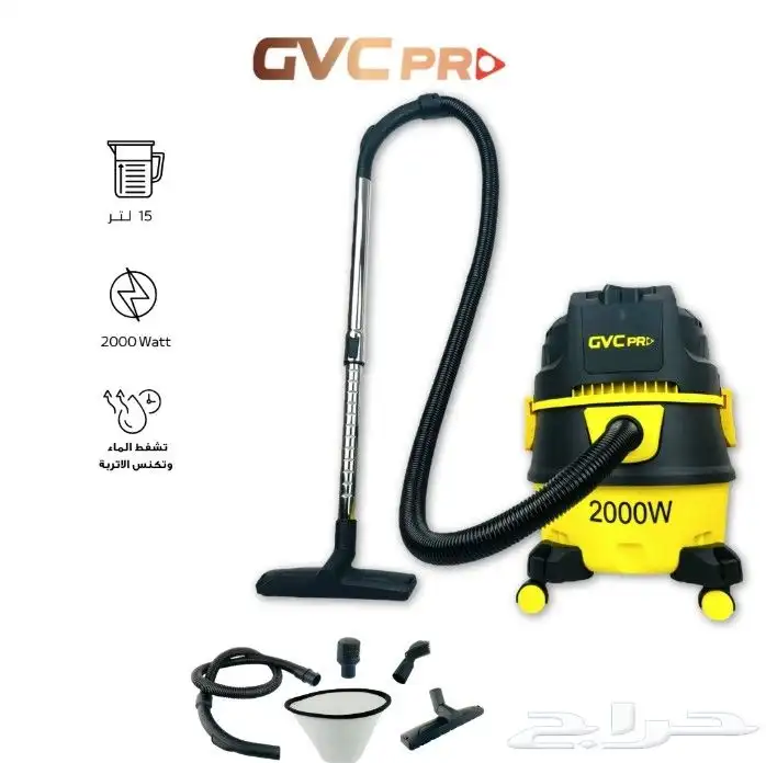 مكنسة برميل رطب وجاف جي في سي برو بلاستيك 15 لتر - 2000W - G 0
