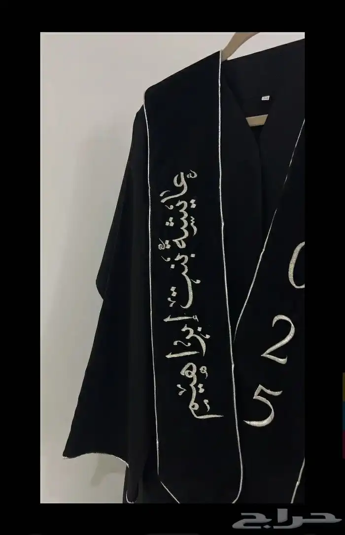 عبايات تخرج ارواب تخرج مريول مدرسي 5