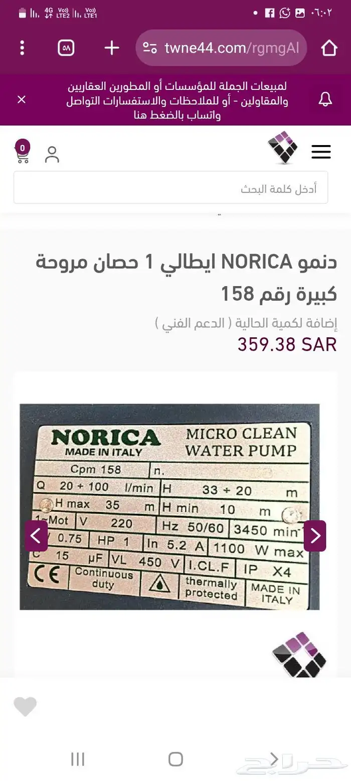 دينمو ايطالي واحد حصان شبه جديد 3