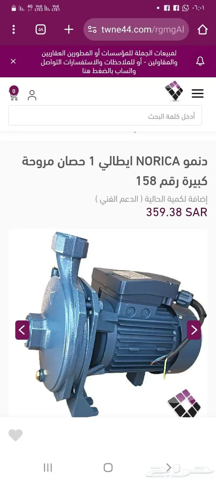 دينمو ايطالي واحد حصان شبه جديد 1