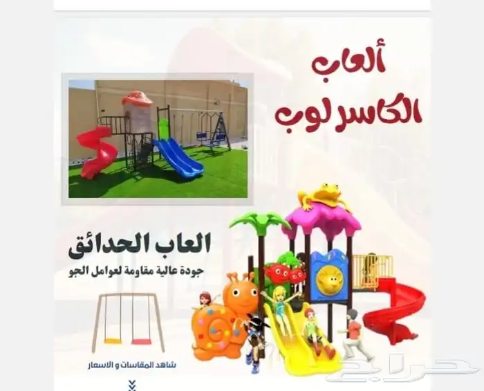 اقل السعر ألعاب الكاسر لوب توصيل مجانا الشحن مجانا 4