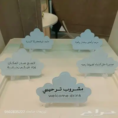 توزيعات لكل مناسبات 2