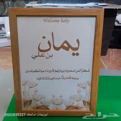 توزيعات لكل مناسبات 7
