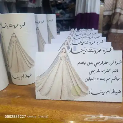 توزيعات لكل مناسبات 3