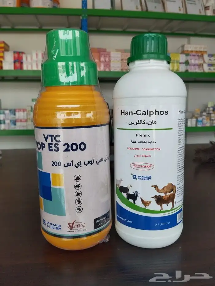 أدوية غنم صيدلية الرعاية والعلاج البيطرية الخمرة جدة 3
