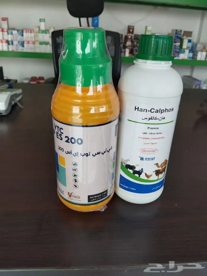 أدوية غنم صيدلية الرعاية والعلاج البيطرية الخمرة جدة 0