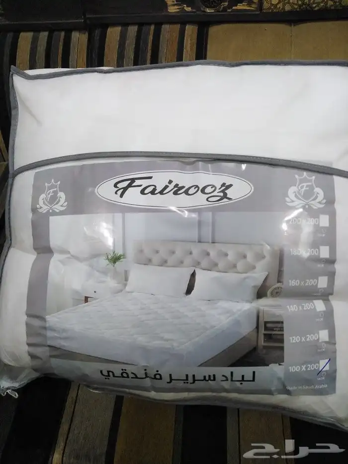 لباد سرير ابو نفر جديد للتواصل واتساب السعر 0