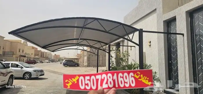 مظلات_سيارات مظلات مظلات_سيارات مظلات الخبر الظهران ا 3