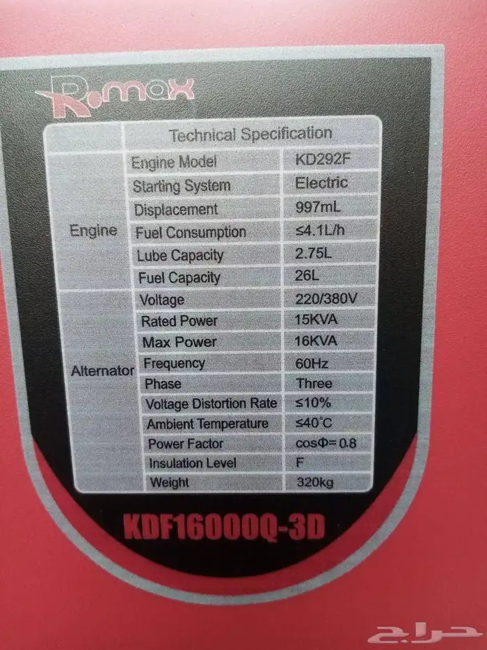 مولد كهرباء ديزل كاتم 13 كيلو 6