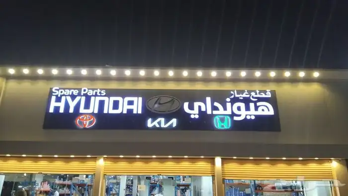 هيونداي 2015 0