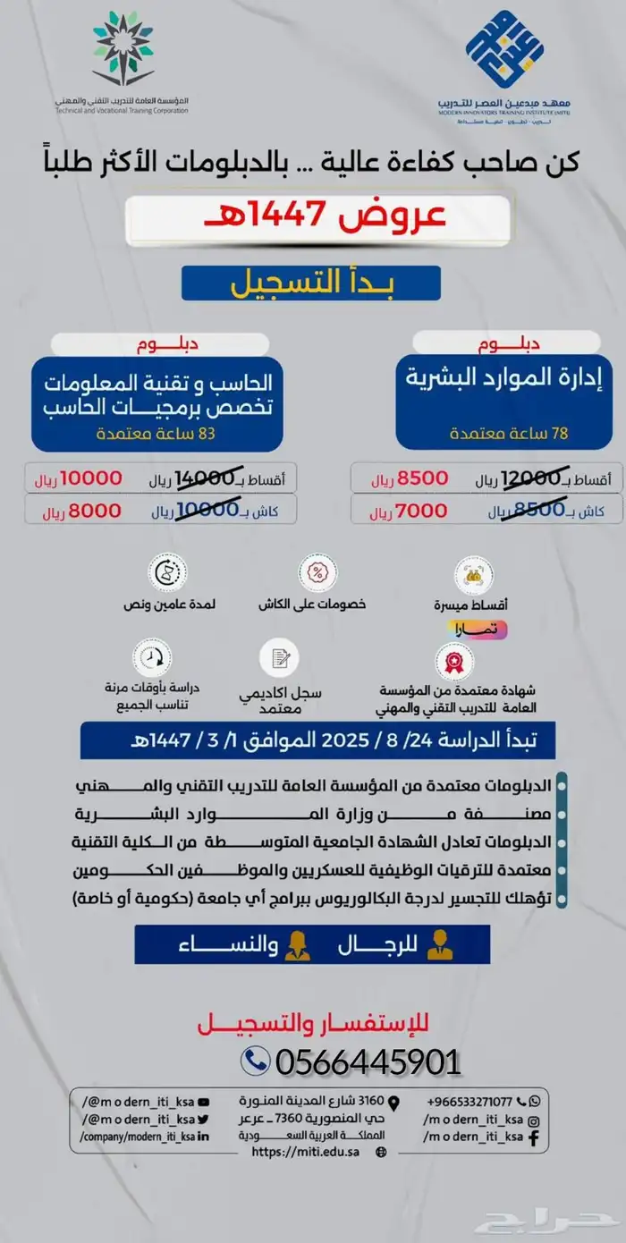دبلوم إدارة موارد بشرية وبرمجيات الحاسب عن بعد 0