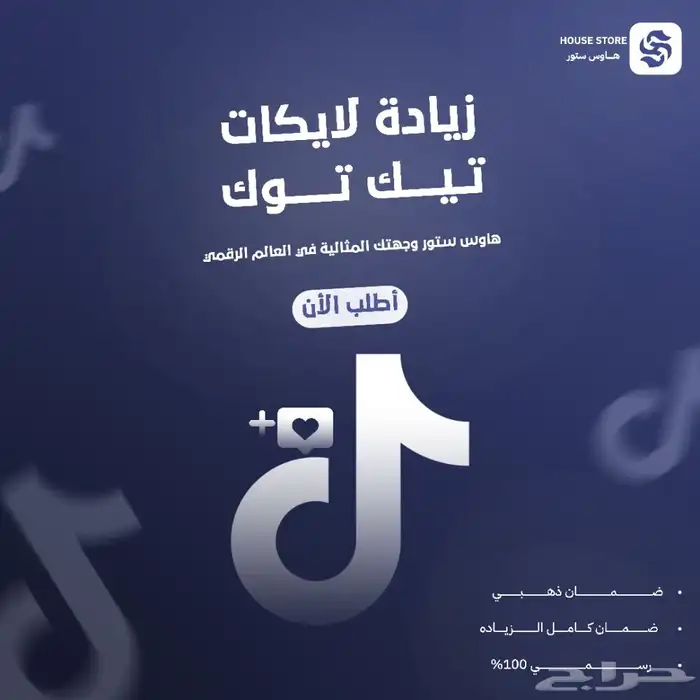 خدمة زيادة تفاعل التيك توك 0