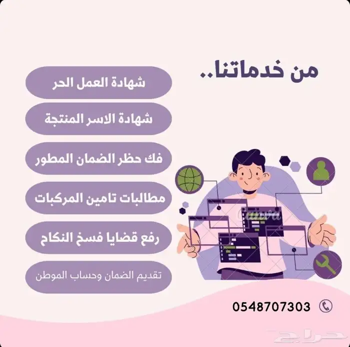 خدمات إلكترونية 3