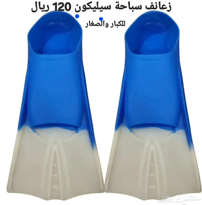 ادوات سباحة وملحقاتها 12