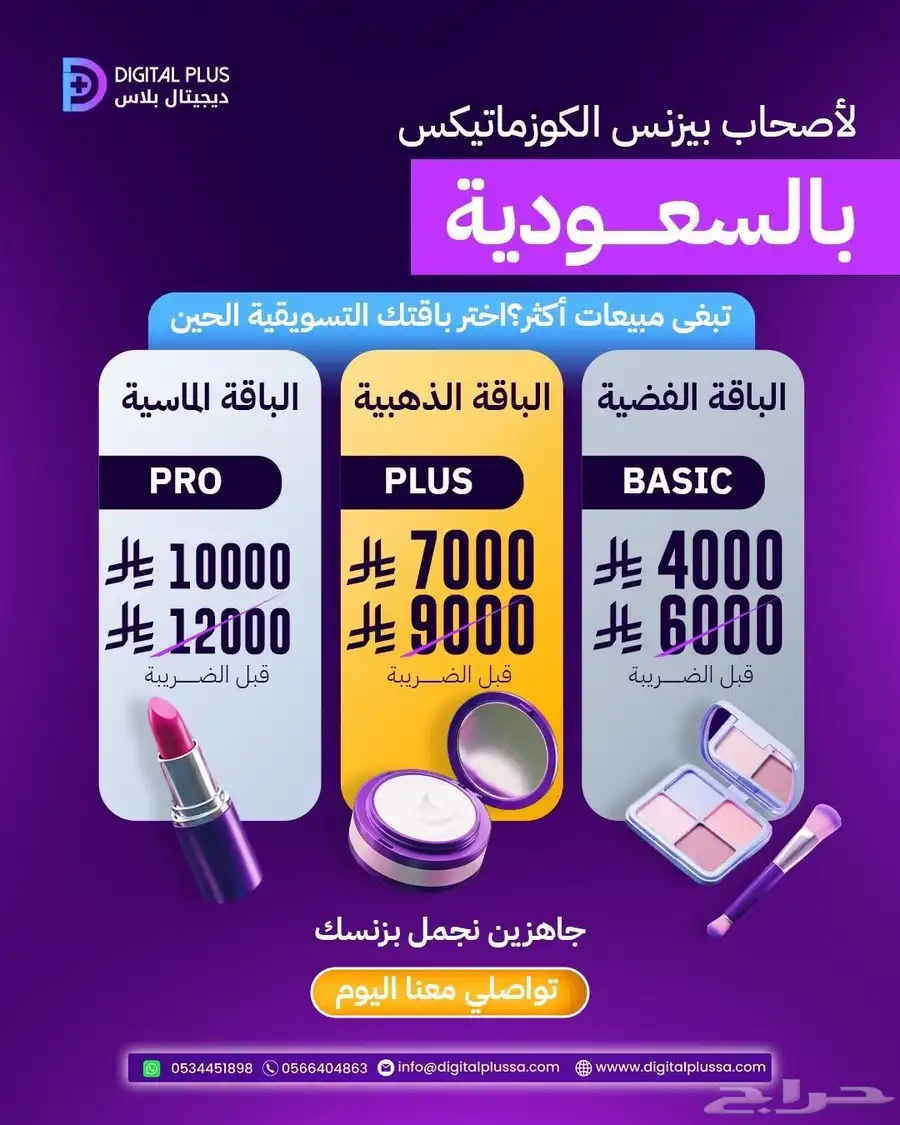 تسويق الكترونى_بروفايل profile_ زيادة تفاعل_هوية بصرية 0