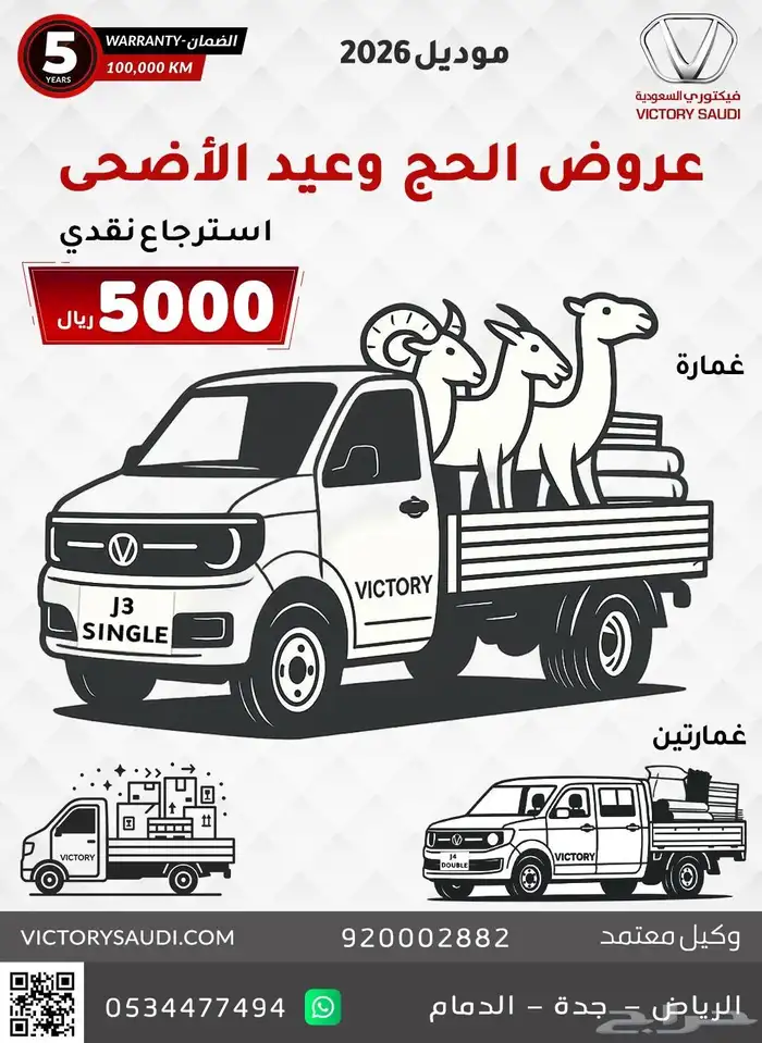 فيكتوري ديزل 2026 0