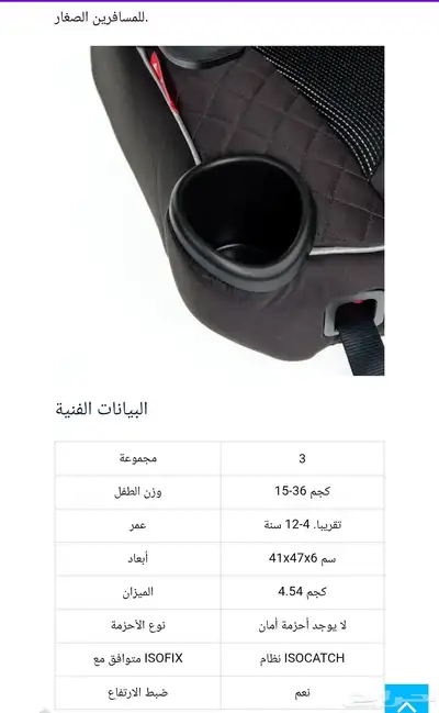 للبيع كرسي مقعد سيارة ماركة جراكو للأطفال جديد 6