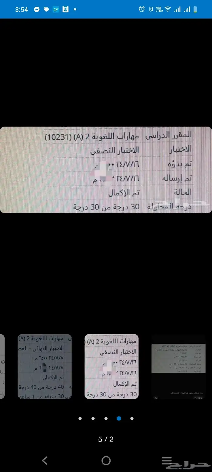 احل اختبارات باللغة الانقلش ب سعر المناسب 0