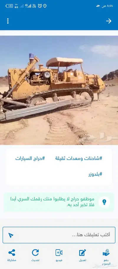 بلندوزر 0