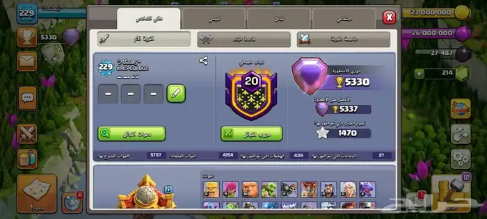 قرية كلاش اوف كلانس تاون 16 ماكس 4