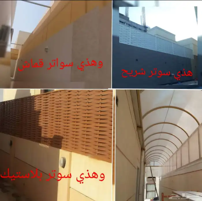 حداد الشرقيه ادمام لجميع اعمال الحداده 7