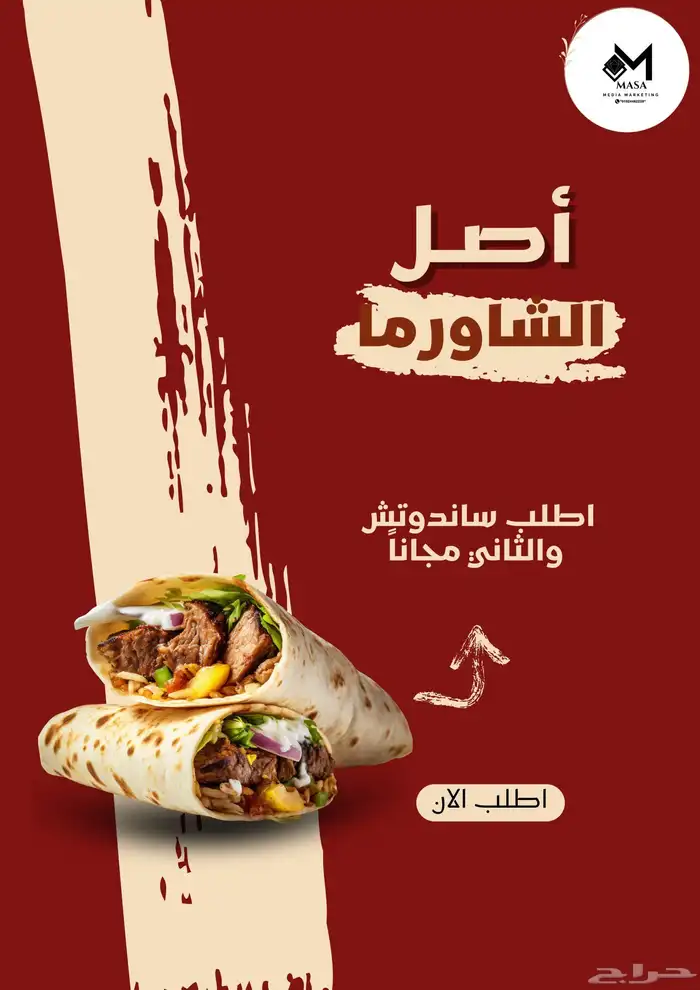 تصميم منيو وصفحات تواصل اجتماعي وموكب اب 3