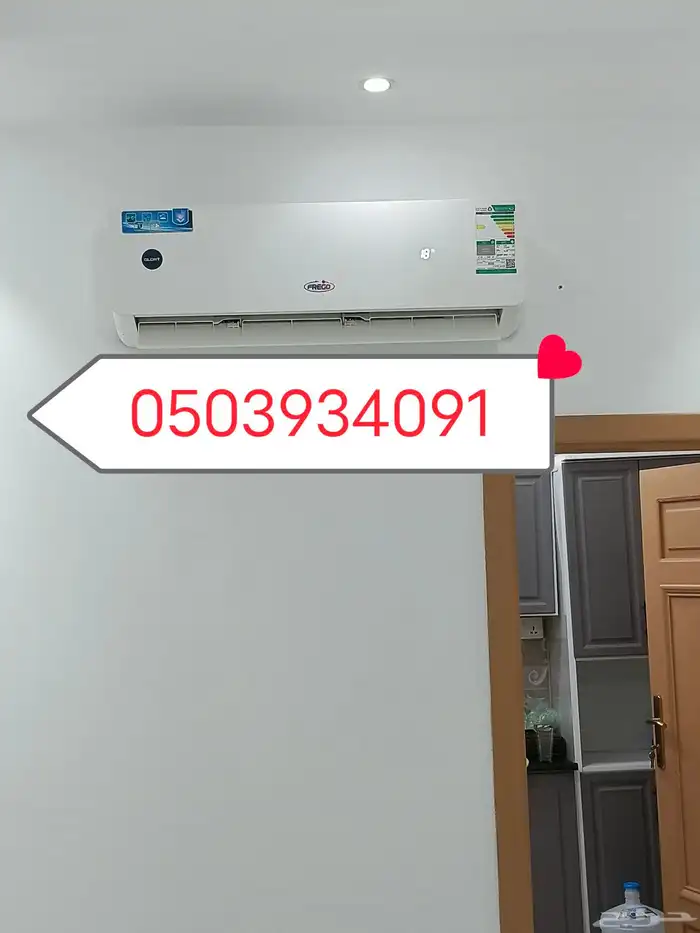 سبليت ا تركيب غسيل فريون 0