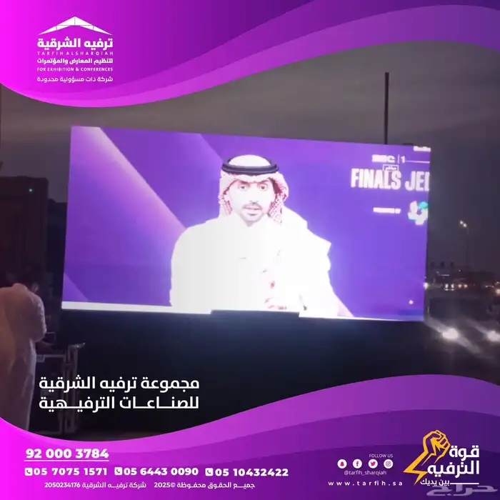 تاجير شاشات بارخص الاسعار 2
