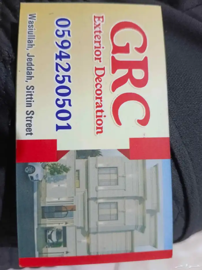 grc 2