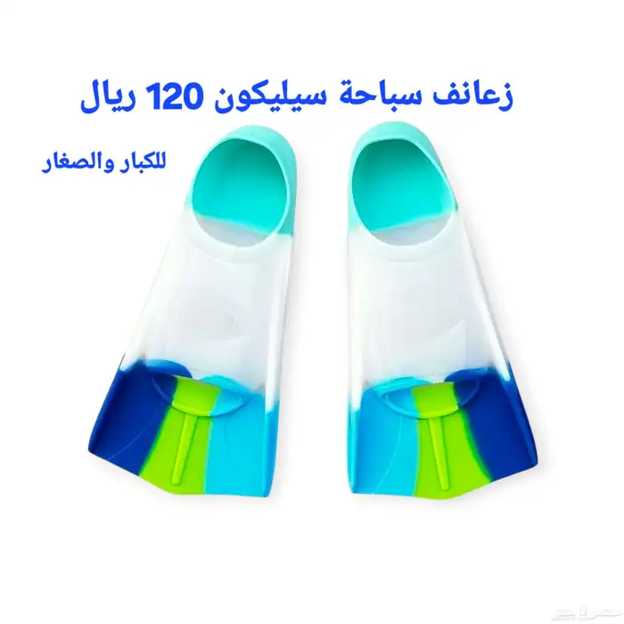 ادوات سباحة وملحقاتها 11