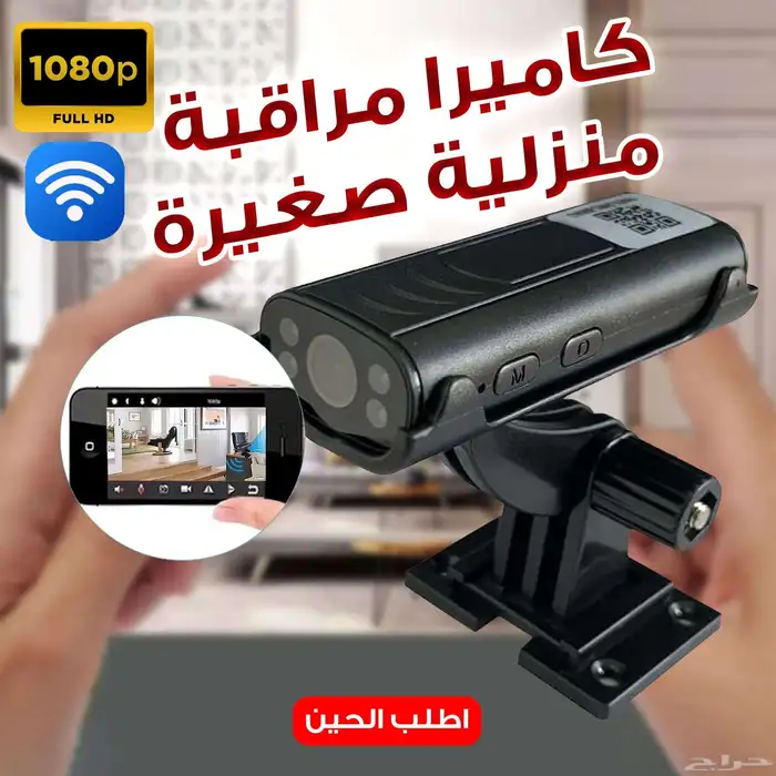 كاميرا مراقبه منزليه صغيره لاسلكيه 6