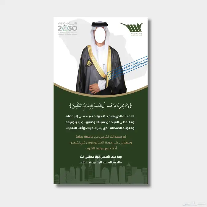 تصميم تخرج 6