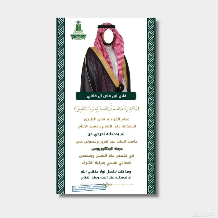 تصميم تخرج 7