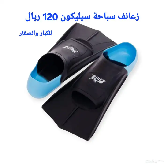 ادوات سباحة وملحقاتها 8