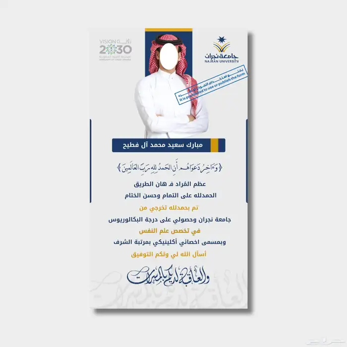تصميم تخرج 9