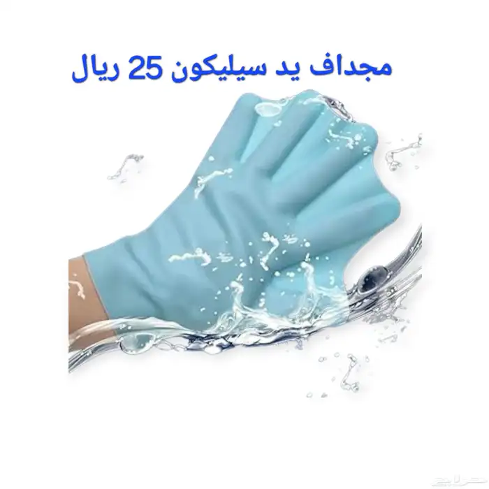 ادوات سباحة وملحقاتها 10